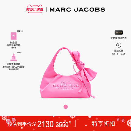 【特享甄选】MARC JACOBS/莫杰  SACK 中号尼龙蝴蝶结可爱肩背包
