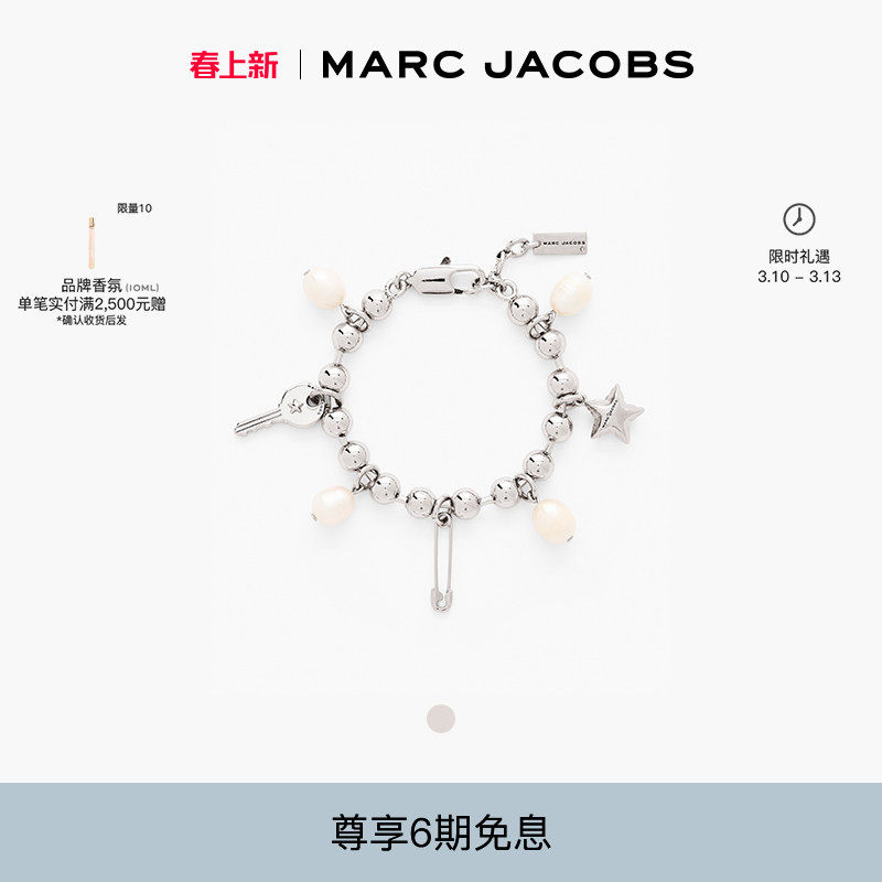 【春季新品】MARC JACOBS/莫杰 MJ 金属星星钥匙设计时尚手链