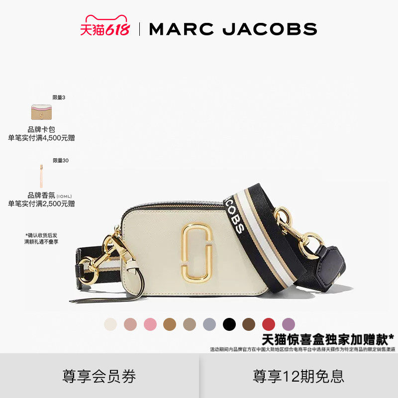 【礼物】MARC JACOBS/莫杰 SNAPSHOT 牛皮多巴胺斜挎相机包