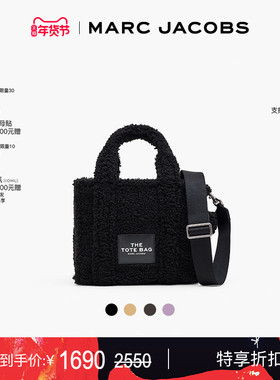 【季末折扣】MARC JACOBS/莫杰 TOTE 小号泰迪毛绒纯色斜挎托特包