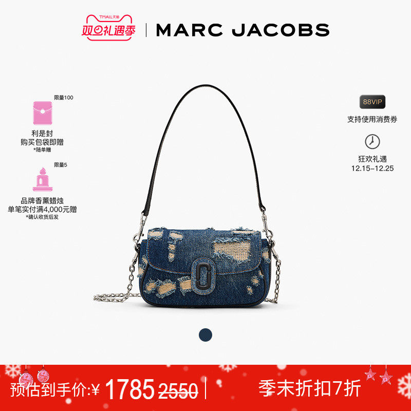 【特享甄选】MARC JACOBS/莫杰 CLOVER 小号丹宁牛仔破洞风腋下包