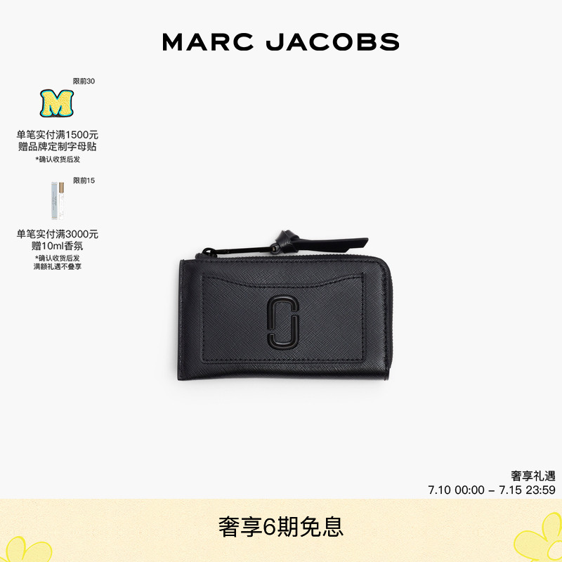 MarcJacobs七夕礼物简约