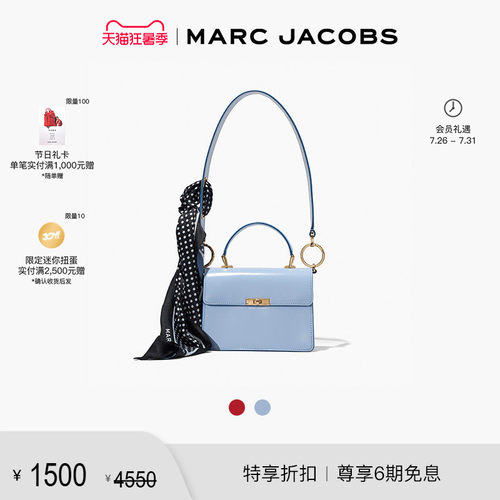 MarcJacobs牛皮通勤丝巾包