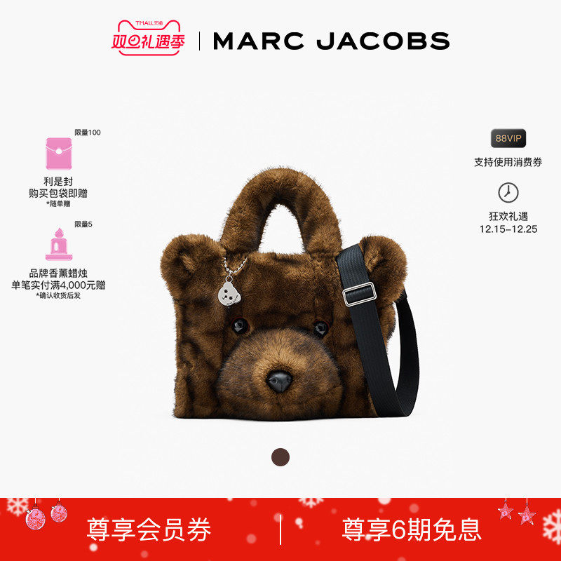MARC JACOBS/莫杰 TOTE 中号立体小熊设计毛绒托特包
