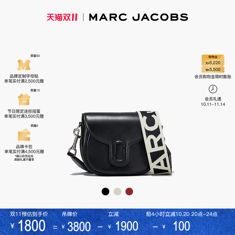 MarcJacobs春夏马鞍包斜挎包