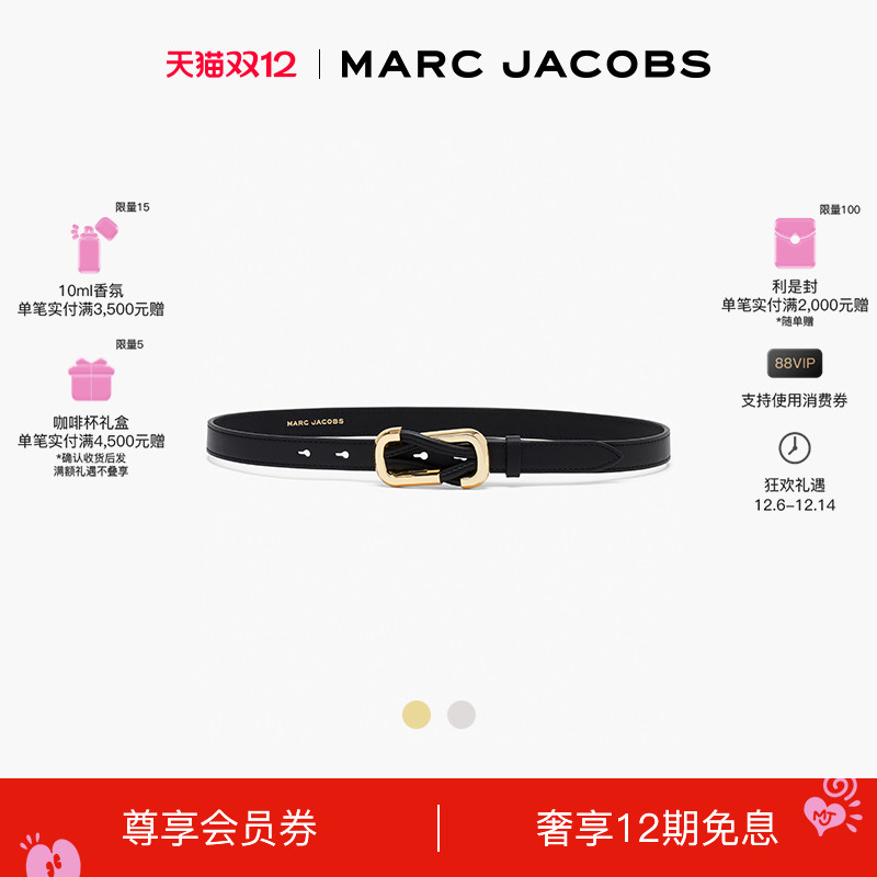 【双12】MARC JACOBS/莫杰 DUAL MJ 牛皮黑色细腰带皮带