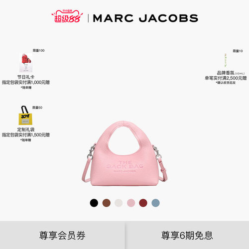 【七夕新品】MARC JACOBS/莫杰 SACK 迷你皮质织物斜挎包hobo包