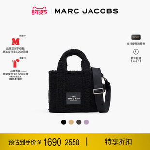 【新年特惠】MARC JACOBS/莫杰 TOTE 小号泰迪毛绒纯色斜挎托特包