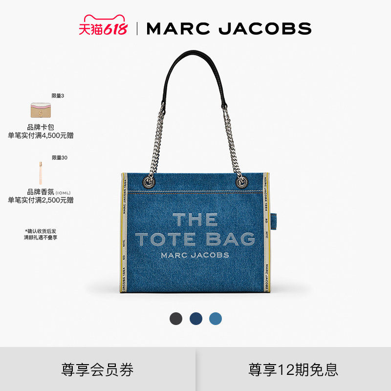 【礼物】MARC JACOBS/莫杰 TOTE 中号丹宁牛仔风格链条单肩托特包