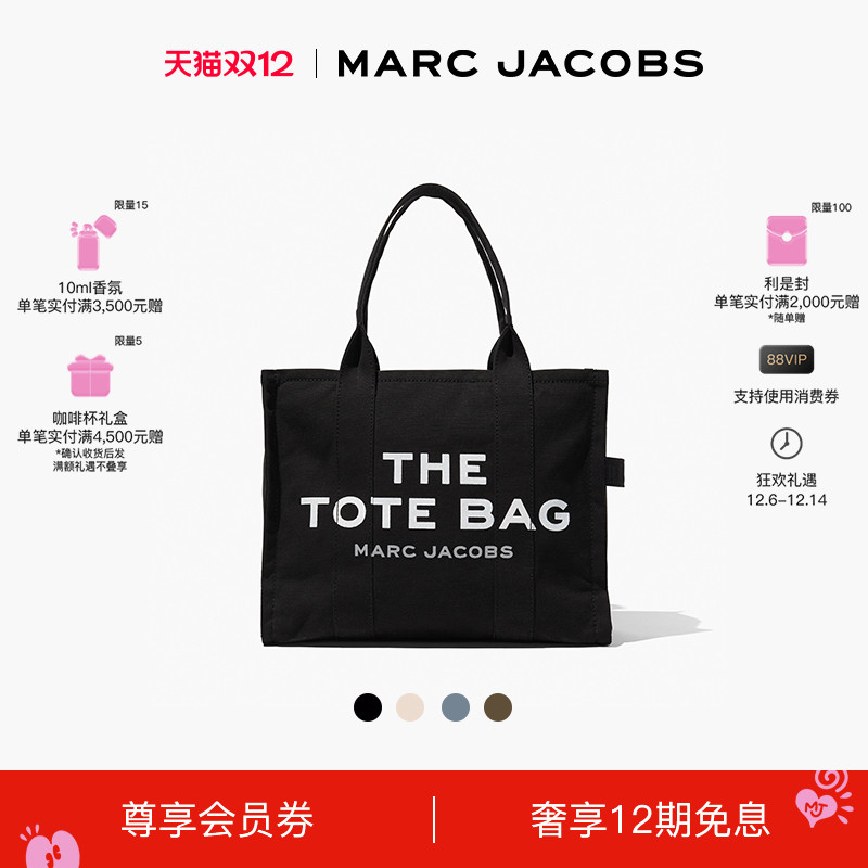 MarcJacobs大号帆布托特包