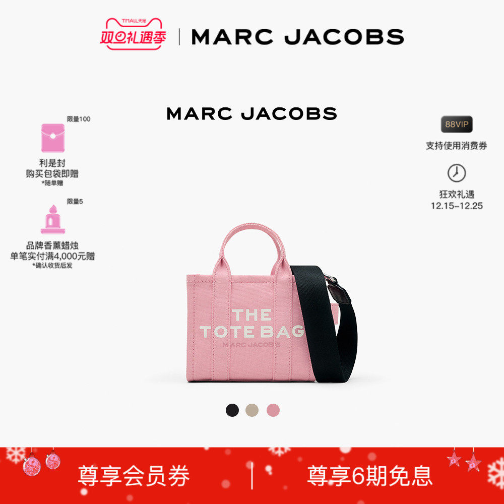 MarcJacobs托特包纯色通勤