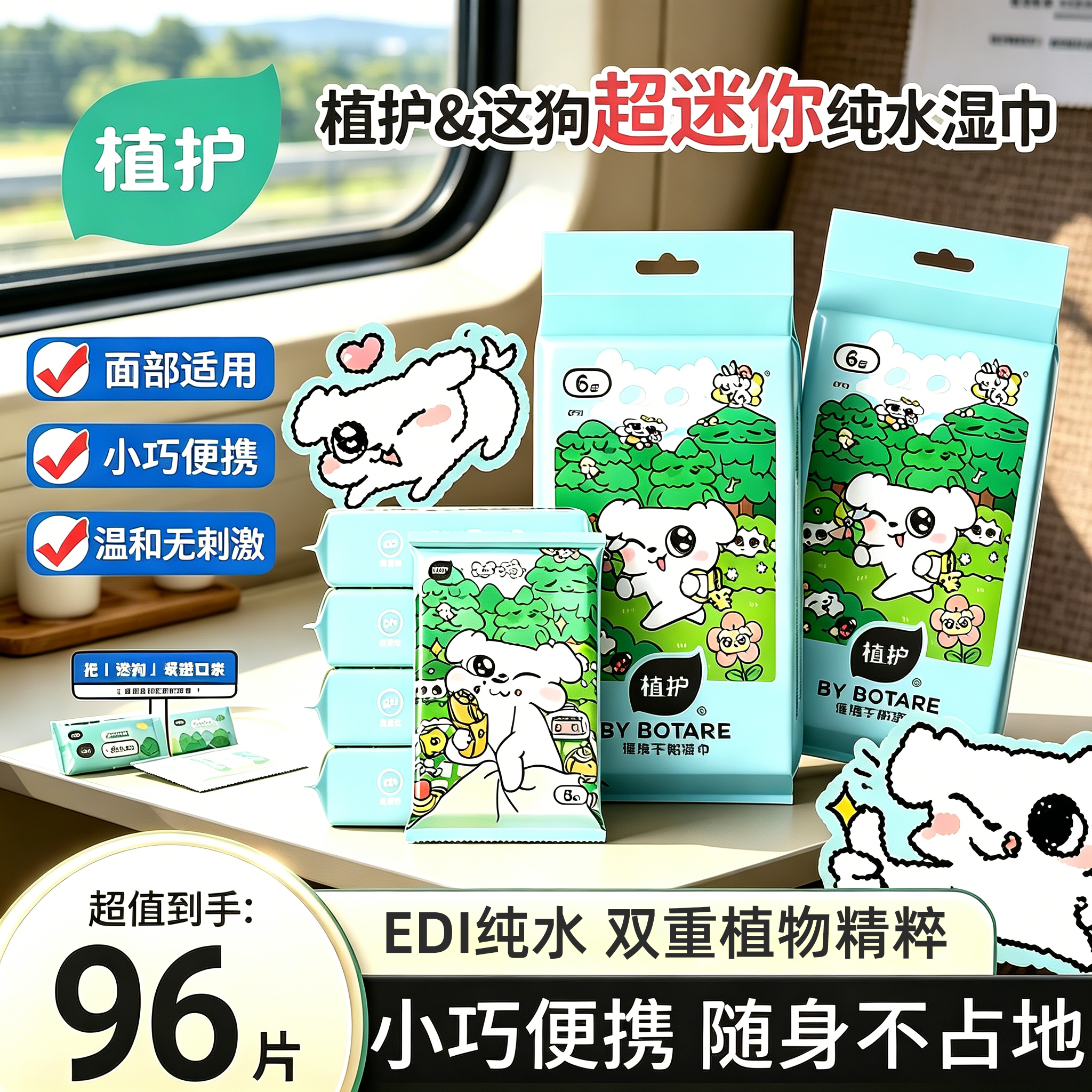 植护迷你湿巾小包便携式湿纸巾婴儿手口专研儿童湿巾纸家庭实惠装