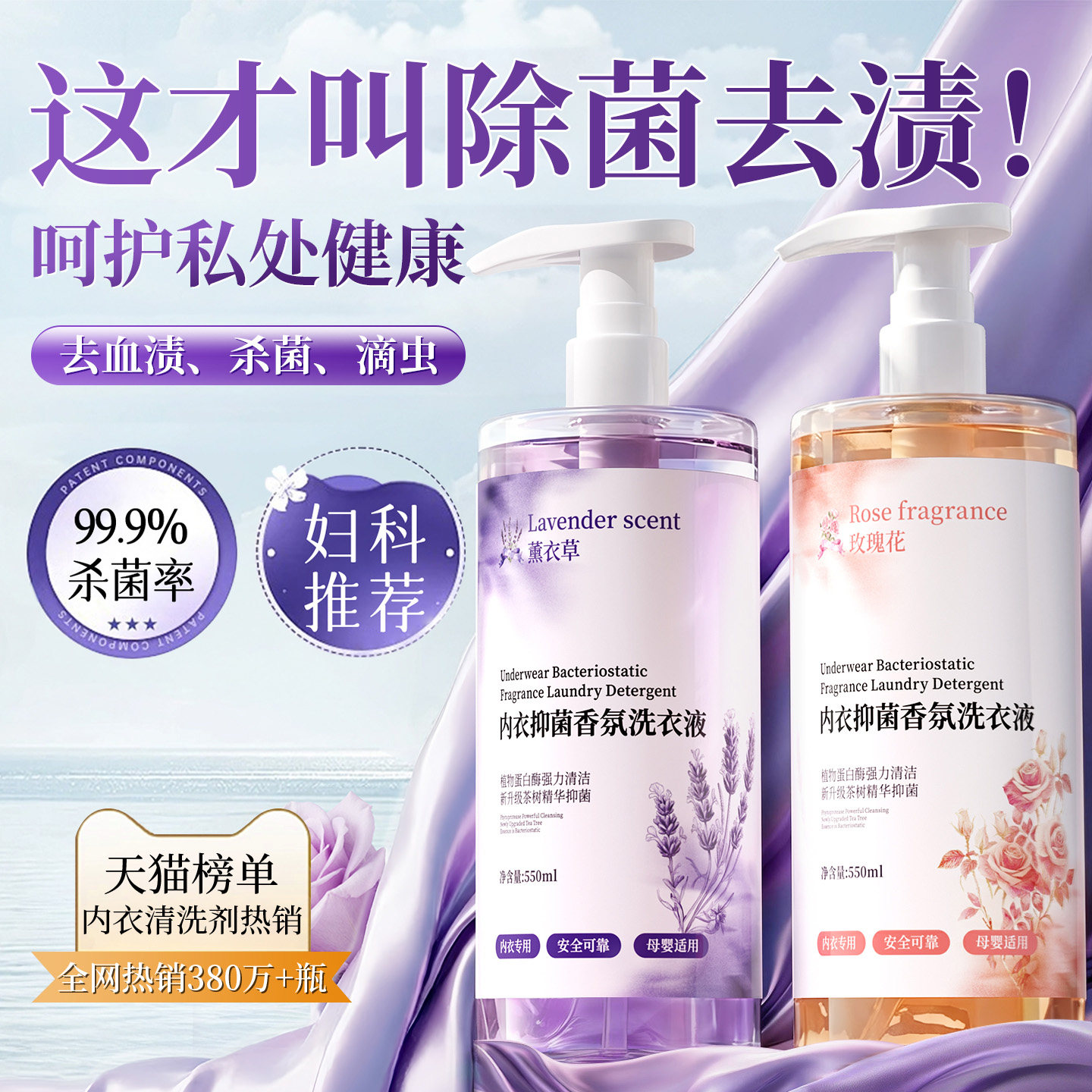 【明星同款】除菌防病毒专洗液