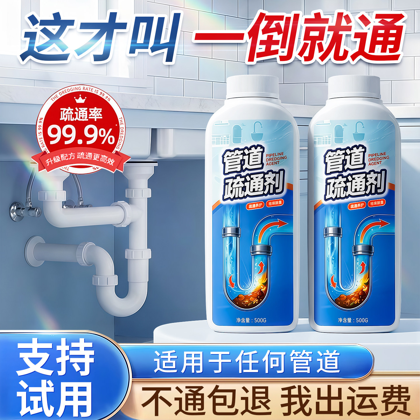 【德国进口】强力疏通溶解