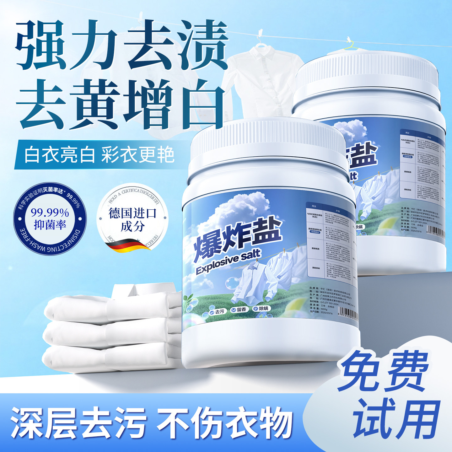 【官方正品】去黄增白彩衣可用