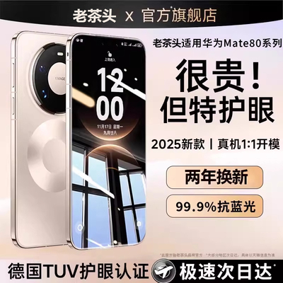 【超级热销单品】99.9%防蓝光膜