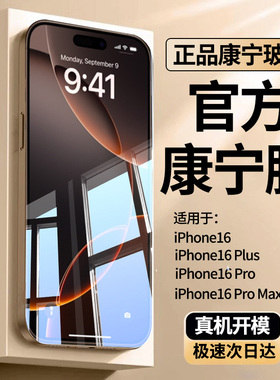 【AR康宁】适用苹果16钢化膜iPhone16ProMax防窥膜iPhone15新款14高清13手机12贴膜11防摔抗偷窥全覆盖ip屏XR