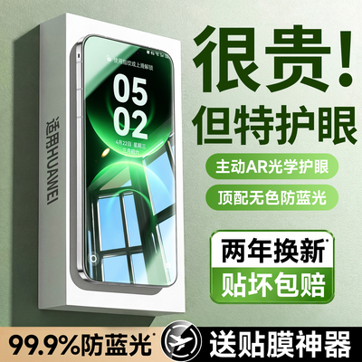 【德国AR超清】99.9%防蓝光护眼