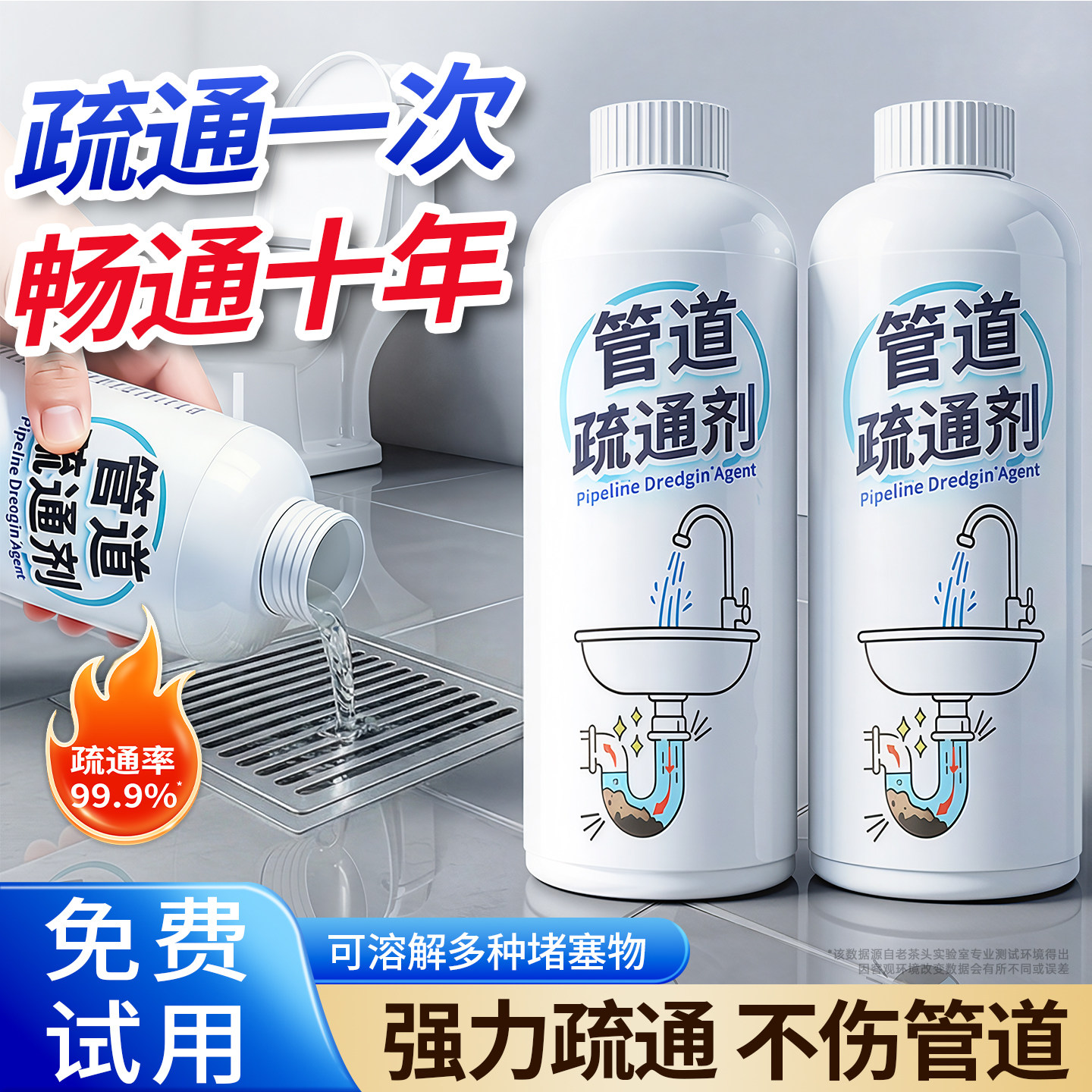管道疏通剂下水道强力溶解第一厨房油污马桶头发堵塞清卫专用神器
