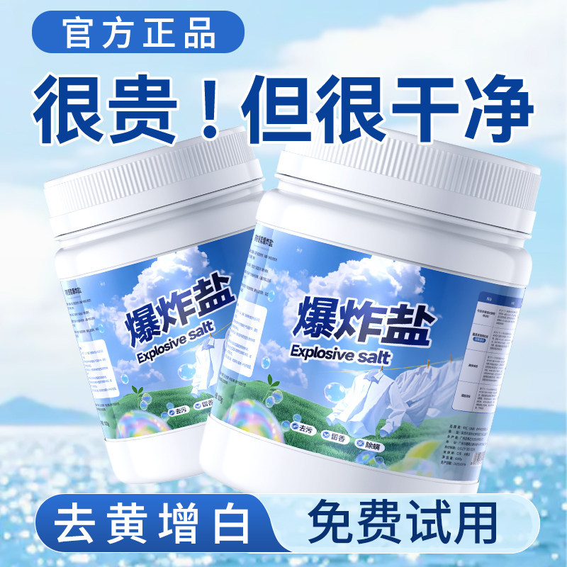 【官方正品】强力去黄去污增白
