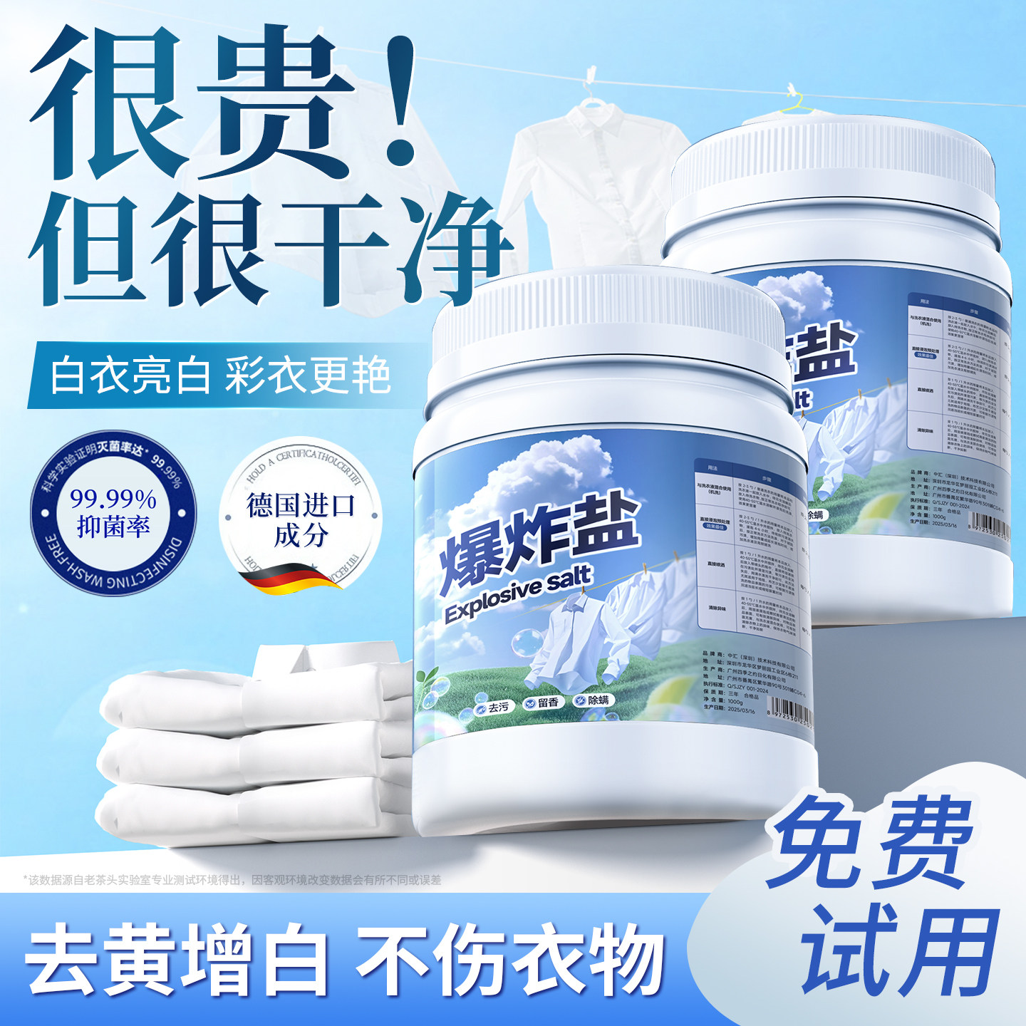 【官方正品】去黄增白彩衣可用