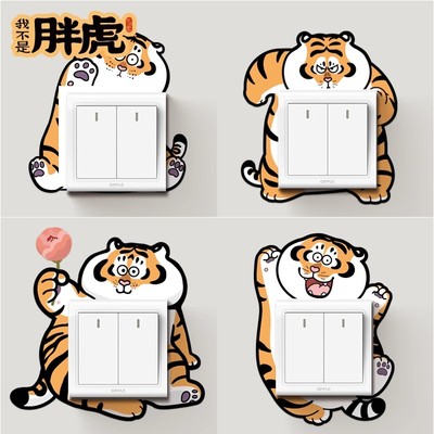 卡通开关贴墙贴插座保护装饰遮丑