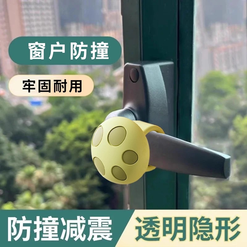 窗户把手防撞保护套玻璃窗防撞垫