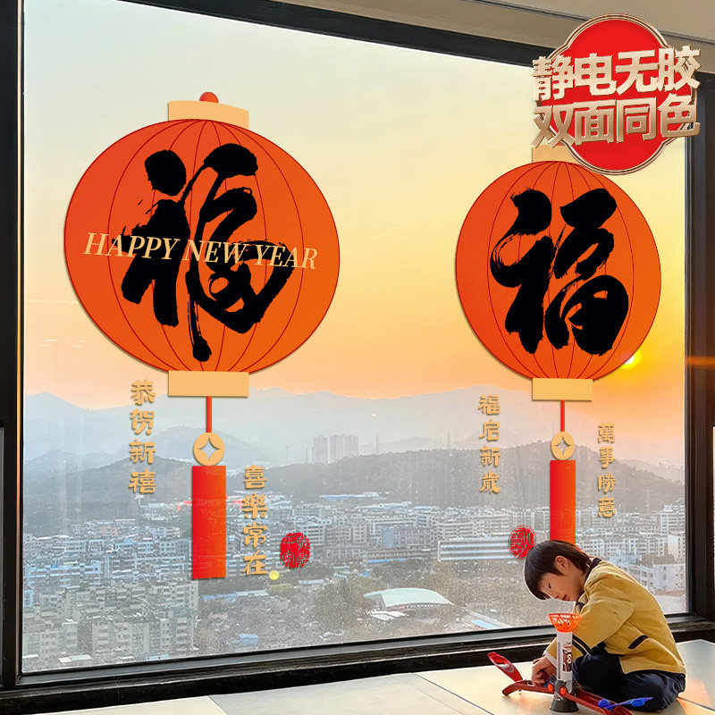新年静电贴装饰窗花贴画春节过年场景布置墙贴中式橱窗玻璃门贴纸,家居饰品,门贴,淘宝优惠券,粉丝福利购,淘宝优惠卷