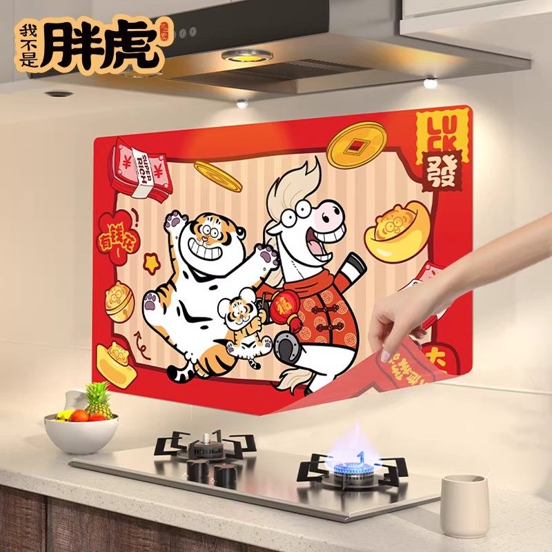 厨房防油贴纸2026新款灶台贴膜防水墙贴新年墙面装饰乔迁暖居墙纸,家居饰品,软装墙贴,淘宝优惠券,粉丝福利购,淘宝优惠卷