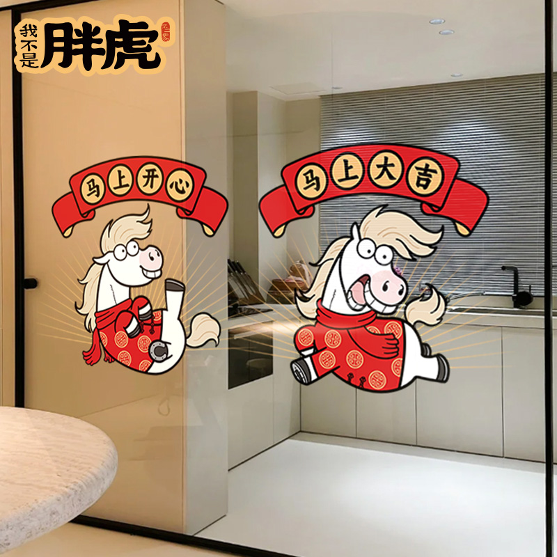 马上开心静电门贴画厨房装饰墙贴