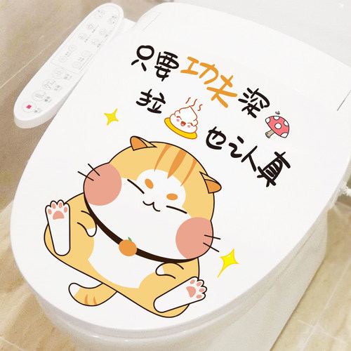 搞笑马桶盖贴可移除背胶