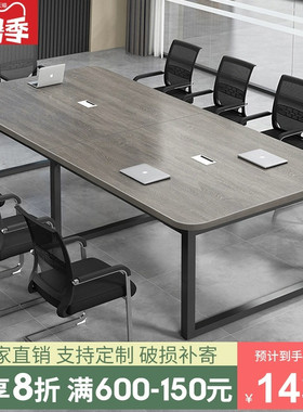 会议桌长桌简约现代会议室洽谈桌子简易长条工作台长方形办公桌椅