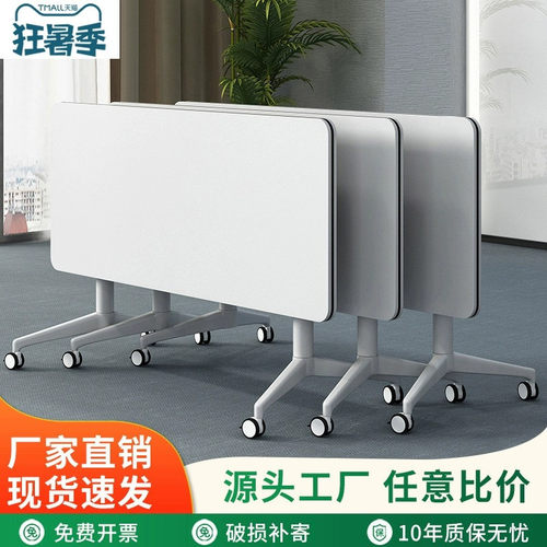 折叠可移动培训桌可拼接会议桌
