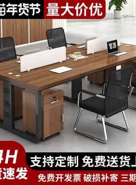 办公桌椅组合员工位4四6六人工作位卡座简约现代办公室职员电脑桌