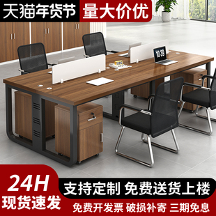 办公桌椅组合员工位4四6六人工作位卡座简约现代办公室职员电脑桌