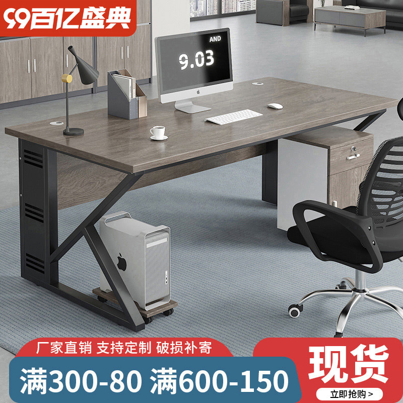 办公桌电脑桌简约现代办公室员工位家用书桌工作台老板桌子经理桌