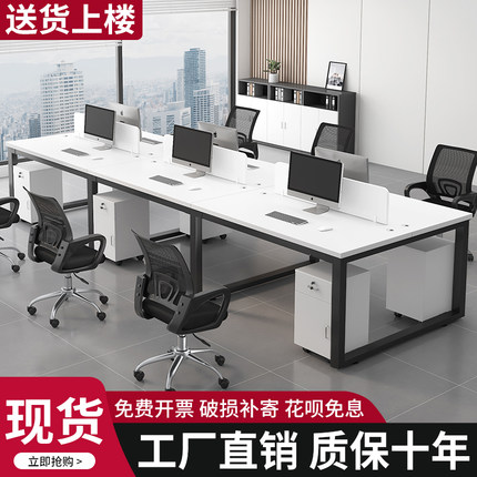 职员办公桌办公室桌子员工简约现代双6四4六人位工位电脑桌椅组合