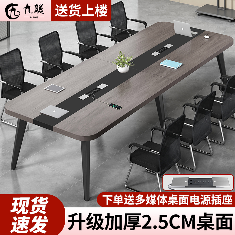 会议桌长桌会议室工作台办公桌