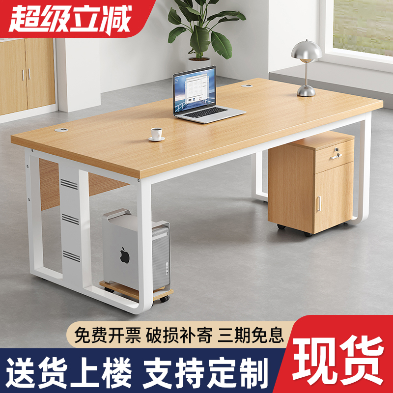 办公电脑桌经理桌椅组合