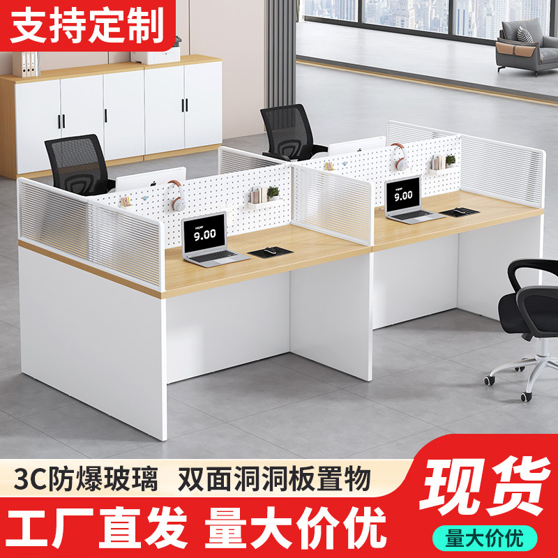 办公职员桌椅组合简约现代四人位隔断屏风卡座办公室电脑桌员工位