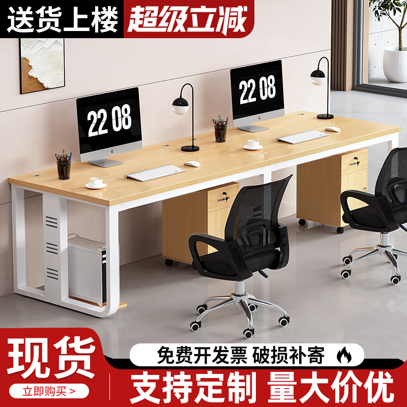 办公桌椅组合并排电脑桌职员桌