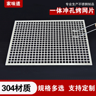 烧烤网加厚不锈钢材质网片一体冲孔商用长方形户外烧烤网
