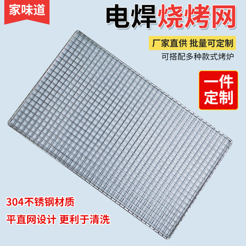 不锈钢烧烤网加粗长方形商用