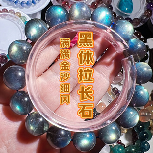 天然大颗粒金沙细闪黑体拉长石手链灰月光单圈多圈手串灰拉长石