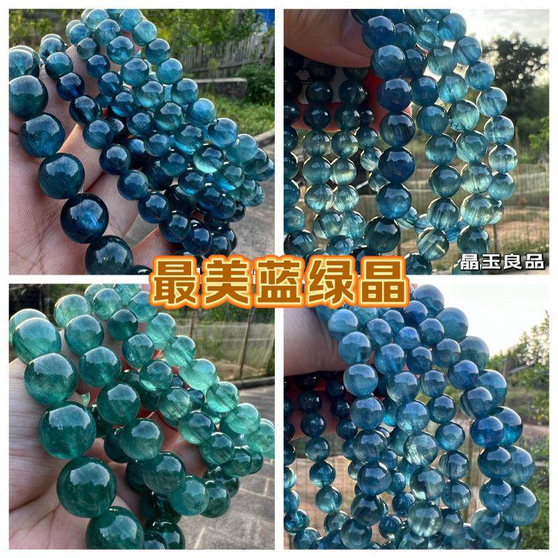 蓝绿晶绿蓝晶蓝晶石手链冰透双色