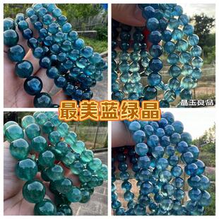晶玉良品天然高冰透体双色蓝晶石水晶蓝绿晶手链绿蓝晶手串礼物