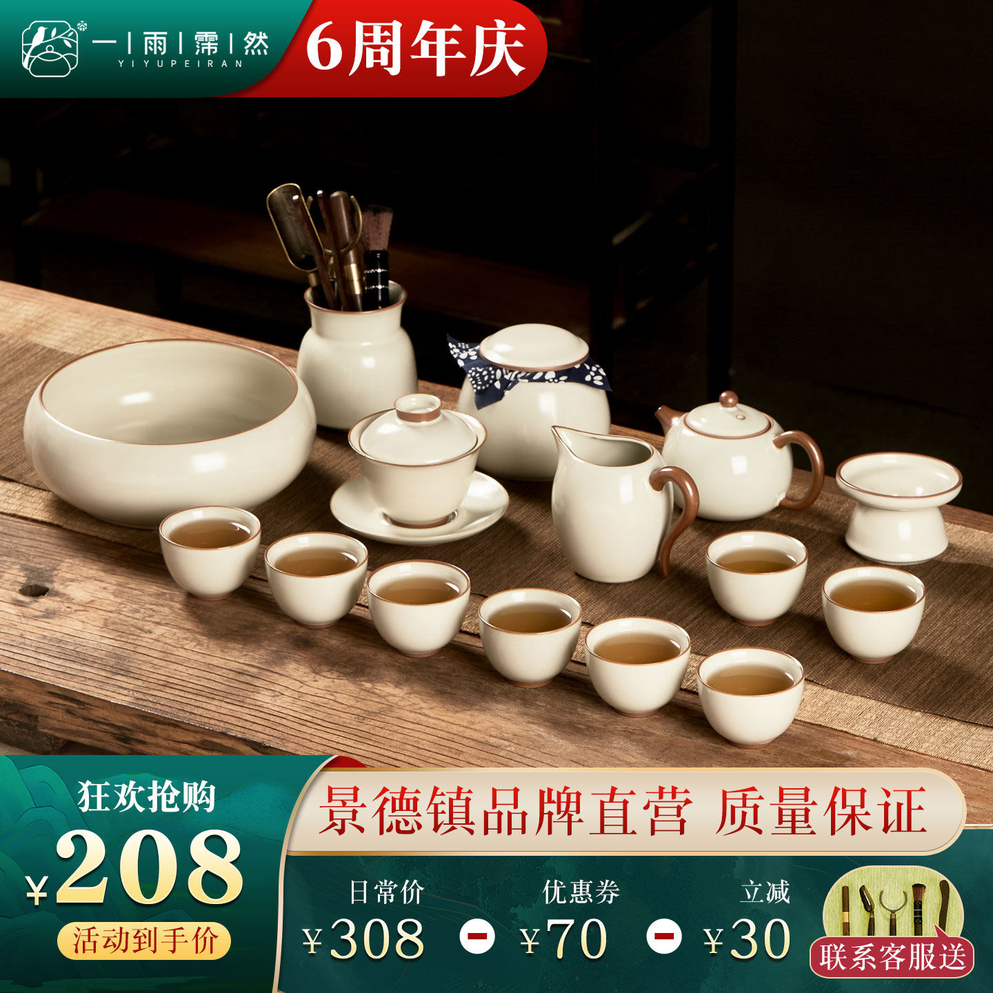 景德镇新款汝窑陶瓷茶壶茶杯高档功夫茶具套组家用办公室泡茶专用
