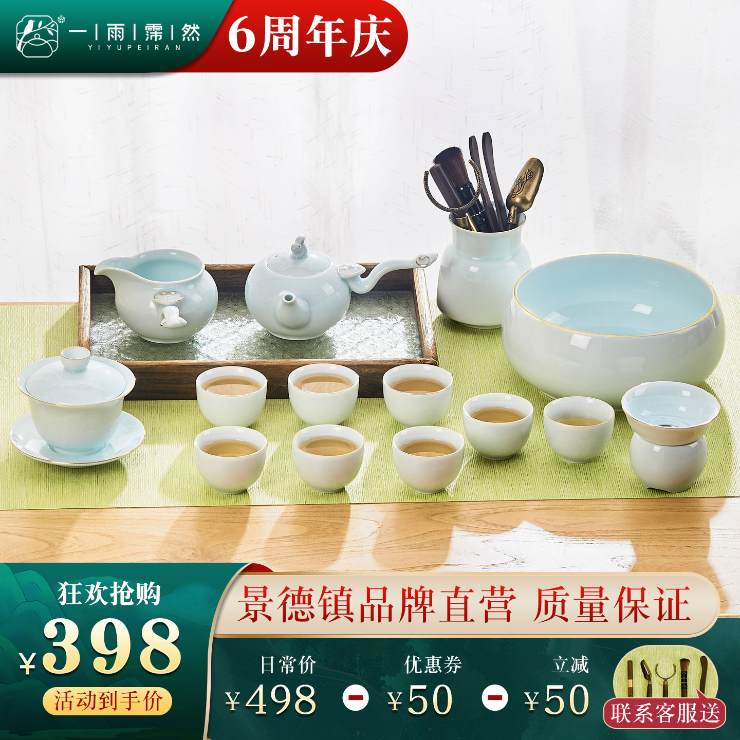 景德镇2025新款陶瓷功夫茶具套组家用客厅泡茶整套高档茶杯乔迁礼