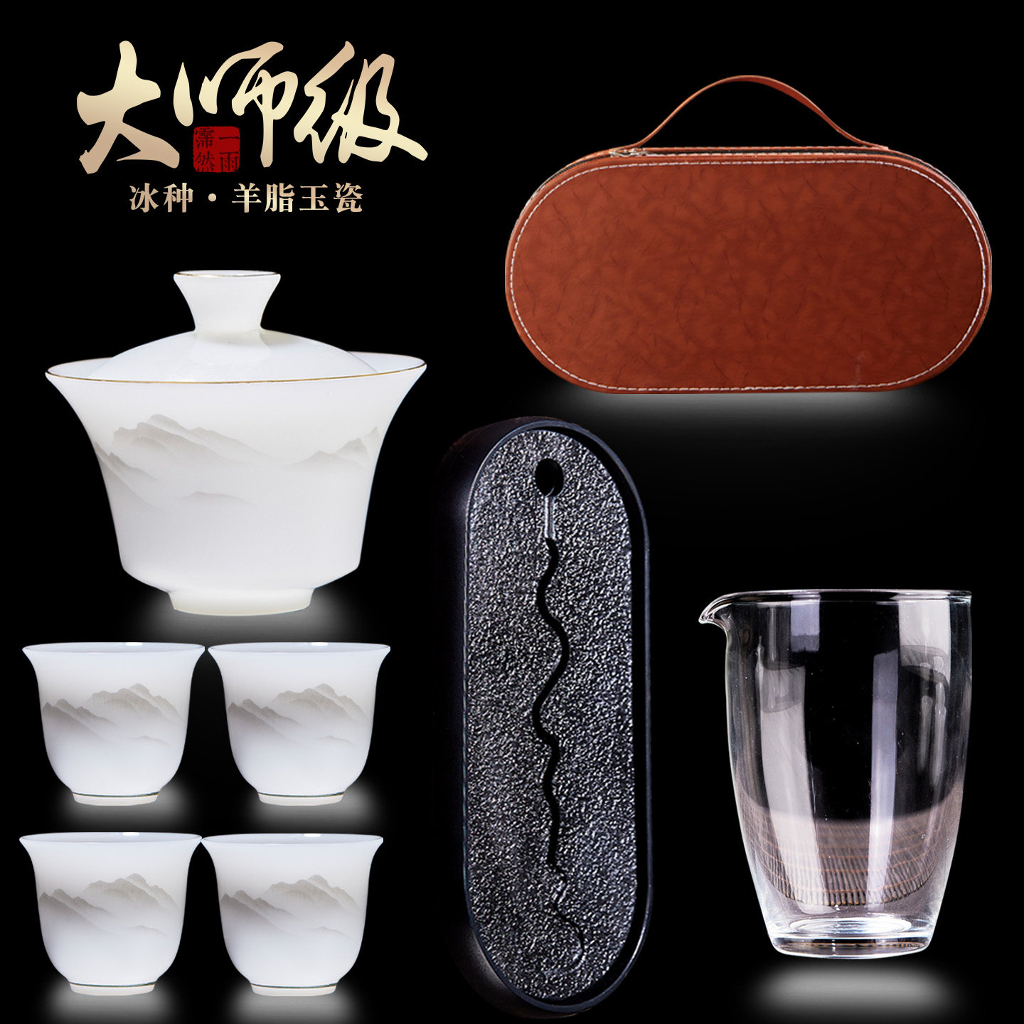 景德镇新款羊脂玉旅行茶具套装高档三才盖碗茶杯功夫茶具生日礼物