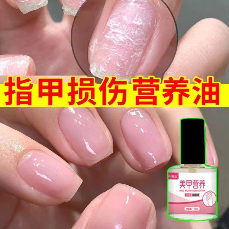 护甲油养甲床强韧甲面护理受损手指甲美甲养护修营养生长增长液复